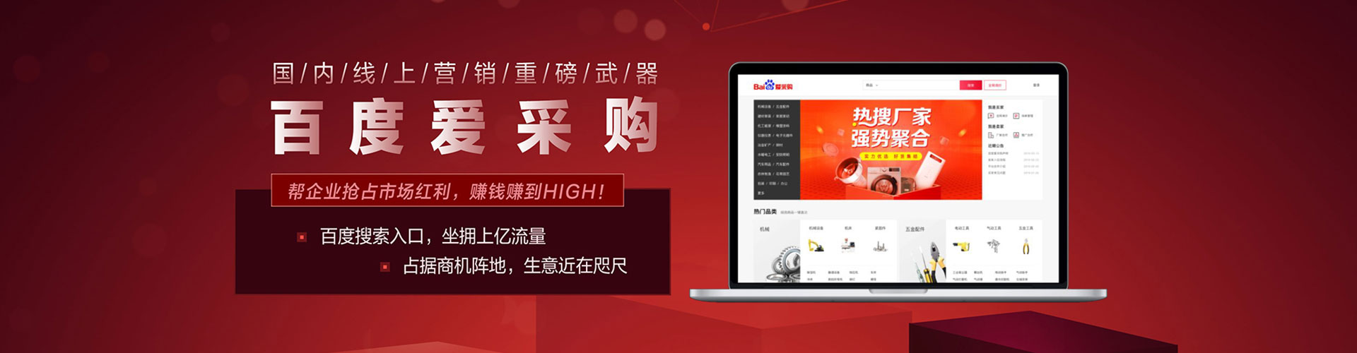 郸城百度竞价运营